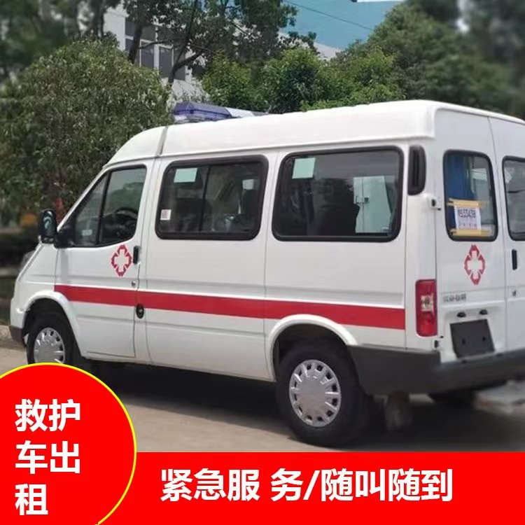 塔洋镇跨市救护车护送转院租赁